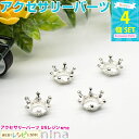 【3セット】 王冠チャーム クラウン ミニ シルバー 4個セット | ペンダントに大活躍! / 王冠チャーム シルバー チャーム 金属 デコ ペンダント 手作り...