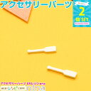 お一人様2つまで オール マリンパーツ 2個セット | オールパーツでハンドメイド♪ / オール マリンパーツ 夏 海 アクセサリー 材料 手芸 ハンドメイド ...