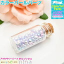 【3セット】 パール マーメードカラー パープル | ネイルもアクセサリーもパールでデコって! / マーメード パール オーロラ グラデーション ネイル パーブ...