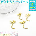 【3セット】 リーフチャーム ゴールド メタルパーツ 4個セット | リーフチャームでオシャレを楽しむ! / リーフ ゴールド 金 チャーム 穴付き ペンダント...