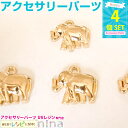 お一人様2つまで 金の像チャーム 4個 | 小さくて可愛い像のチャーム ハンドメイド アクセサリー 材料 / ミニチャーム ハンドメイドパーツ ビーズ ネックレ...
