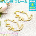 お一人様2つまで レジン枠 猫 キャット ゴールド 3個セット 3 | 枠とレジン液でアクセサリーがだれでも! / 枠 レジン枠 空枠 ゴールド 金 材料 UV...
