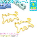 お一人様2つまで レジン枠 猫 キャット ゴールド 3個セット 4 | 猫型枠は大人気!! / レジン枠 キャット 猫 空枠 レジン フレーム セット UVレジ...