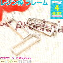 お一人様2つまで レジン枠 長方形 中 シルバー 4個セット | 自分らしいペンダントが作れちゃう! / 枠 レジン枠 空枠 長方形 レシピ レジン液 パーツ ...