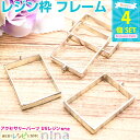 【3セット】 レジン枠 長方形 シルバー 4個セット | 長方形の可愛いレジン枠です! / レジン枠 空枠 枠 長方形 銀 セット アクセサリー 大容量 UVレ...