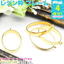 【3セット】 レジン枠 楕円 ゴールド 4個セット | UVレジンで簡単アクセサリー作り! / レジン枠 空枠 枠 楕円 レジン フレーム 銀 UVレジン 型 ...