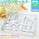 お一人様2つまで ジュエリー型 シリコンモールド 宝石 | シリコンモールドで色々なパーツを / シリコンモールド 宝石型 ジュエリー型 クリスタル クリスタル...