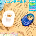 【2セット】 シリコンモールド 指輪型 リング 12 | シリコンモールドがあれば素敵な指輪が♪ / 指輪 シリコンモールド リング 円 枠 レシピ ペンダント...