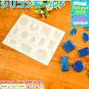 【2セット】 色々 作れる シリコンモールド 小 1 | たくさんのハンドメイドが! / シリコンモールド 楕円 円 四角 ハンドメイド アクセサリー ペンダン...