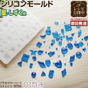 お一人様2つまで シリコンモールド 色々 小 2 | たくさんの種類のアクセサリーがハンドメイドできちゃう! / シリコンモールド 星 楕円 ハート 手作り レ...