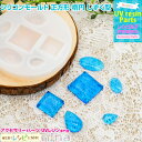 お一人様2つまで シリコンモールド 正方形 楕円 しずく型 | デコって可愛いアクセサリーを! / シリコンモールド 正方形 しずく型 楕円 ハンドメイド アク...
