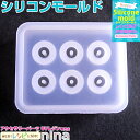 【3セット】 シリコンモールド 球体16mm(穴開き) | アクセ作りに便利な穴あき球体が作れるシリコンモールド! / ハンドメイド 樹脂 UVレジン アクセパ...