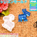 【3セット】 シリコンモールド トナカイ | かわいいトナカイがネックレスに! / トナカイ シリコンモールド 動物 レジン液 レジン ネックレス パーツ UV...