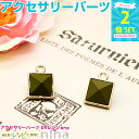 【2セット】 四角ジュエリーチャーム 緑 2個セット | 可愛いパーツが大活躍! / 四角 チャーム 可愛い パーツ 素材 手芸 グリーン アクセサリー ハンド...