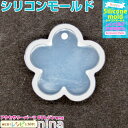 【2セット】 シリコンモールド 穴付き 花 フラワー 4 | 花形アクセサリーでワンポイント! / シリコンモールド 花 フラワー 穴付き ネックレス レジン液...