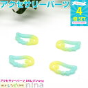お一人様2つまで 天使のはね デコパーツ グラデーション 4個セット 3 | 天使の羽根でさらに可愛く! / 天使の羽 デコパーツ デコ レジン液 ハンドメイド...