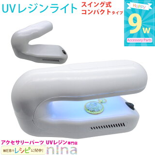 ハンドメイドルアーの目玉をuvレジンで作ろう One Fish ハンドメイドルアーの目玉をuvレジンで作ろう One Fish
