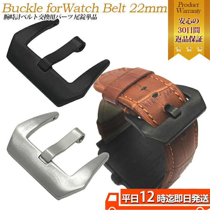 쥸󥢥꡼ѡĤΥˡʤ㤨10%OFFݥ ӻؤBR 22mm ֥å С ӻץѡ    ޥåȥ֥å  ޥåȥС ؤ ֥å С ӻ׽  ׽  򴹹 ӻ׹ ڥ ޥå ƥʥפβǤʤ799ߤˤʤޤ