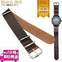 本日限定5%OFFクーポン 腕時計替えベルト 替えバンド NATOタイプ フェイクレザー ブラウン 18mm 20mm 22mm | 腕時計 ブラウン 腕時計ベ...