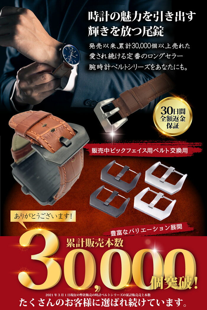腕時計替え尾錠タイプBR 22mm ブラック シルバー 腕時計パーツ 尾錠 | 尾錠交換 マ...