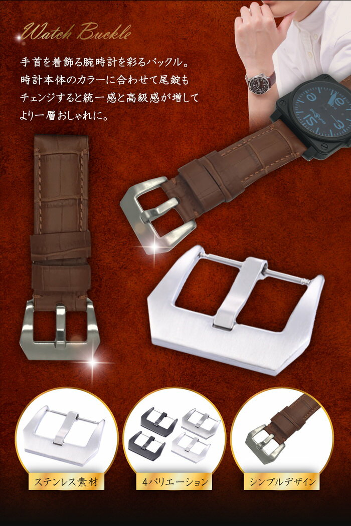 腕時計替え尾錠タイプBR 22mm ブラック シルバー 腕時計パーツ 尾錠 | 尾錠交換 マットブラック 尾錠 マットシルバー 替え尾錠 ブラック シルバー 腕時計修理 黒 時計修理 銀 交換工具 腕時計工具 リペア マット メンテナンス 22mm