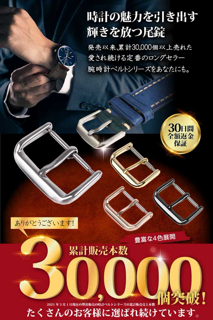 腕時計交換用尾錠 | 尾錠を変えて気分もリフレッシュ/腕時計 尾錠 メンズ おしゃれ かっこいい 時計 ウォッチ 替えバンド バックル 尾錠腕時計 交換用 交換用尾錠 腕 2