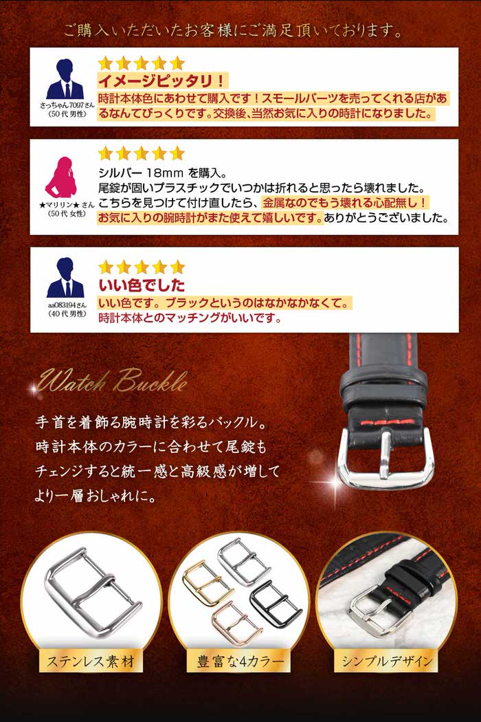 腕時計交換用尾錠 | 尾錠を変えて気分もリフレッシュ/腕時計 尾錠 メンズ おしゃれ かっこいい 時計 ウォッチ 替えバンド バックル 尾錠腕時計 交換用 交換用尾錠 腕 3