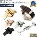 ＼クーポン配布中／ dバックル 18mm 20mm ブラック empt腕時計ベルトDバックル｜Dバックル dバックル 18mm 20mm 22mm ブラック 黒 シルバー 銀 ゴールド 金 ピンクゴ