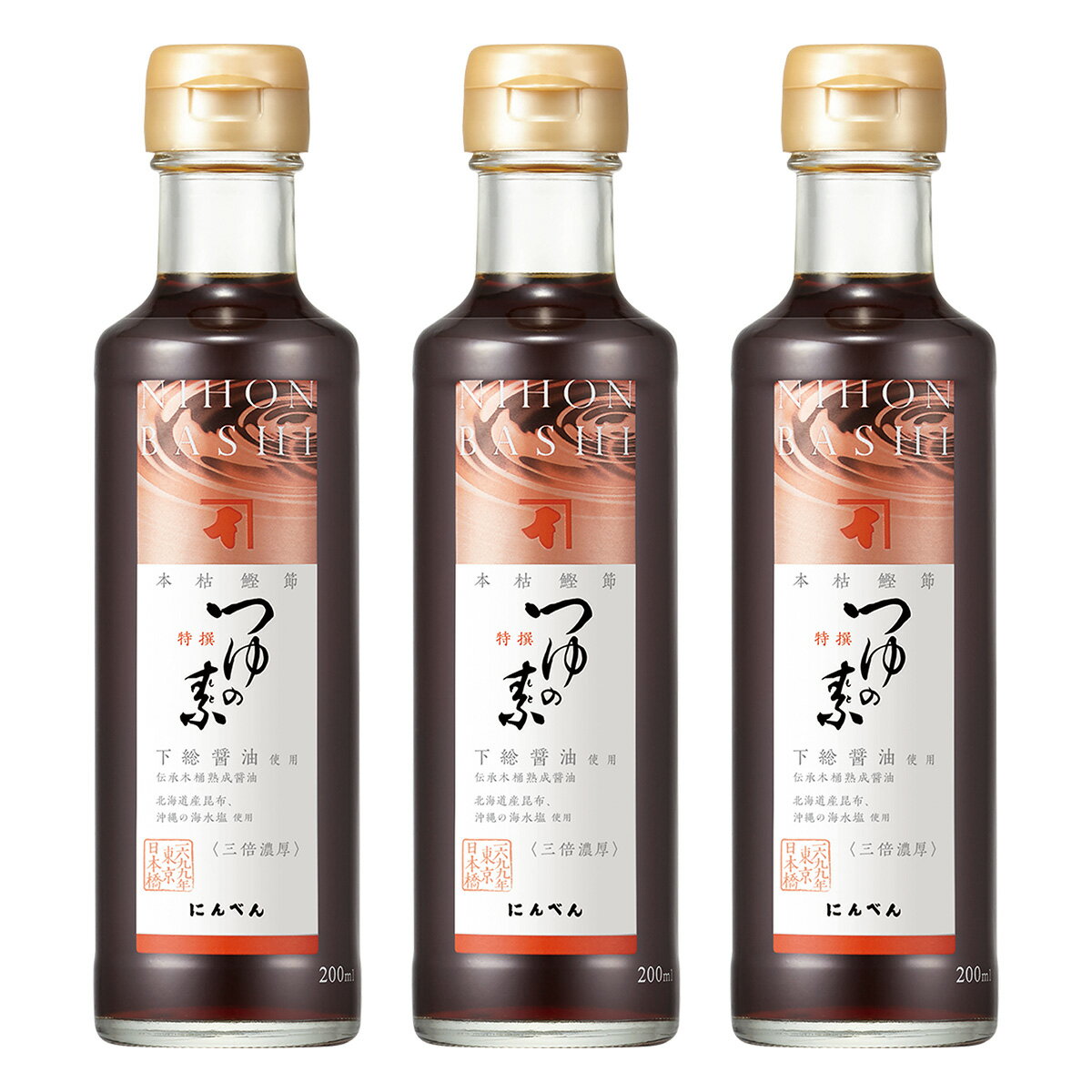 【通販限定】 にんべん 本枯鰹節 つゆの素 特撰 3倍濃厚 200ml 3本セット ＜常温・O＞のサムネイル