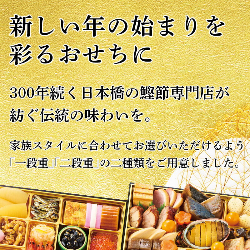 にんべん 予約 おせち | 和の華 一段重 二人前 全22品 12月30日午前中届け なごみのはな | 2027 冷凍 鰹節 かつお節 だし 出汁 お節 おせち料理 御節料理 お正月 年末 大晦日 元日 元旦 年末年始 新春 和風 和食 盛り付け済 お歳暮 ギフト ＜冷凍・Y＞ ninben-10000432 にんべんnet倶楽部 サンプル画像2