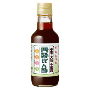 にんべん 四穀 ぽん酢　200ml 【小麦不使用】 【大豆不使用】 ＜常温・O＞