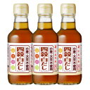 にんべん 四穀 白だし　200ml×3本セット 【小麦不使用】 【大豆不使用】 ＜常温・O＞