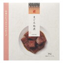 にんべん まぐろ 角煮 60g <常温・O>