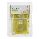 【無添加】 通販限定 素材薫るだし (テトラ型タイプ) 【かつお・昆布】10g×10袋 ＜常温・O＞