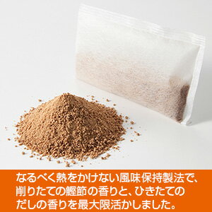 にんべん本枯鰹節薫る味だし焼あご入りだしパック8g×13袋入【日本橋だし場】<常温・O>