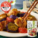 だしとスパイスの魔法 しみじゅわバジルチキン(調味液78g+スパイス1.0g)＜常温・O＞