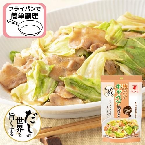 だしが世界を旨くする 豚バラキャベツ味噌炒め(55ml×2袋)＜常温・O＞のサムネイル