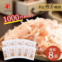 鰹節 かつおともだち まぐろ糸削り 15g × 10袋 だし 出汁 かつお節 まぐろ ふりかけ 出汁 だし 無添加 内祝い 結婚祝い おつまみ お取り寄せ お歳暮 送料無料 プレゼント 贈答