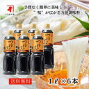 【高評価4.9点】【送料無料】にんべん つゆの素 1000ml (3倍濃厚) ペットボトル 6本セット ケース入り つゆの素 つゆ かつお節 昆布だし かつおぶ...