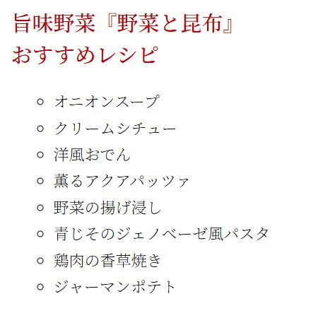 にんべん 薫る味だし(野菜と昆布)8g×6袋入＜常温・O＞