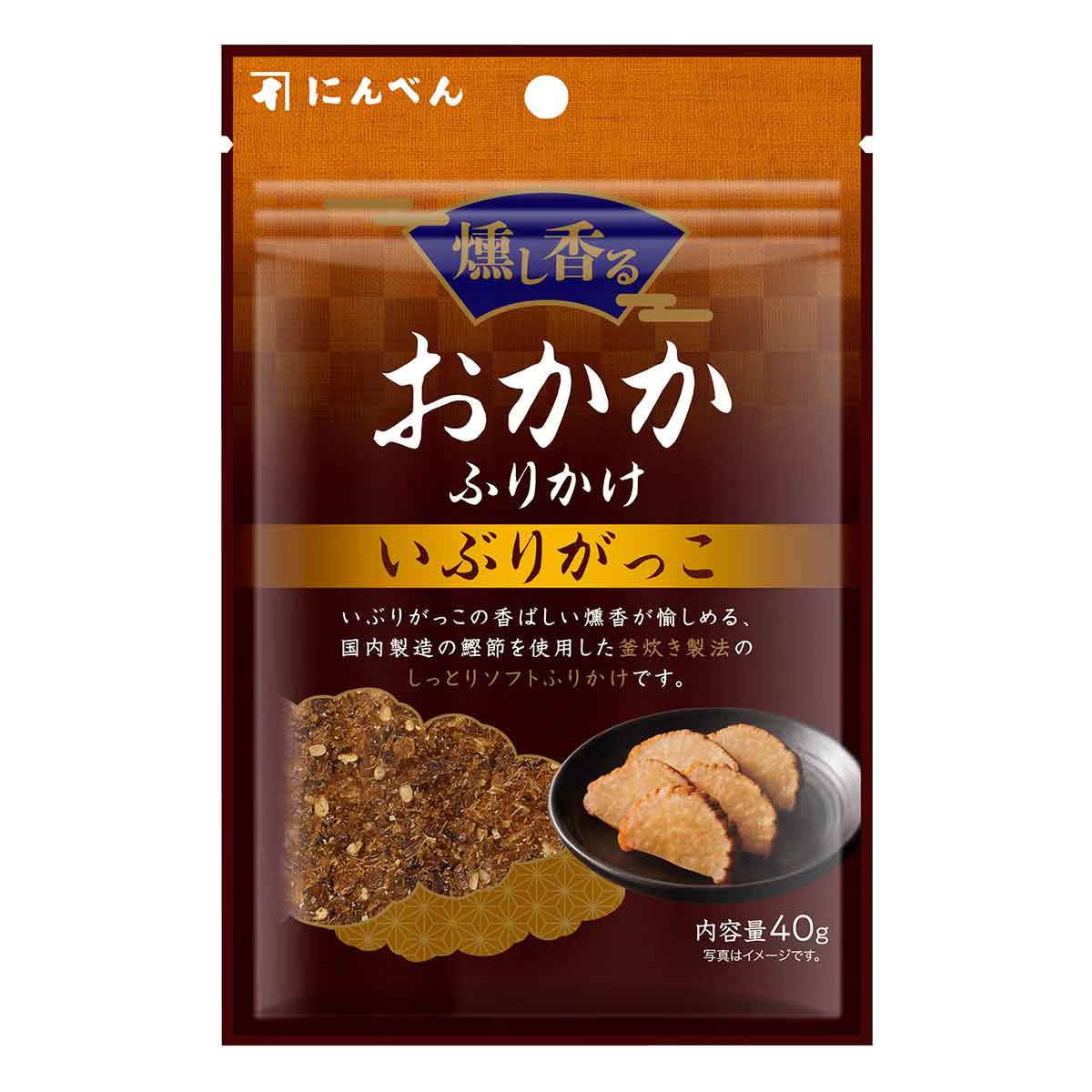 燻し香るおかかふりかけ いぶりがっこ 40g＜常温・O＞