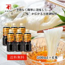 にんべん つゆの素 500ml (3倍濃厚) PETボトル 6本セット めんつゆ 天つゆ 丼もの 煮物 かつお節 液体 鰹節専門店 にんべん そうめん お歳暮 ...