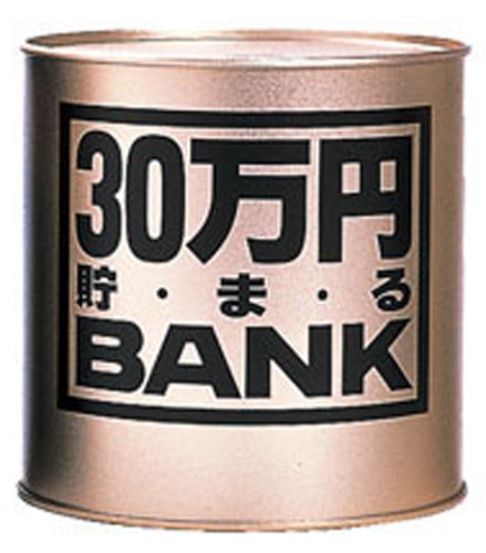 トイボックス メタルバンク30マンエン ゴールド 569I