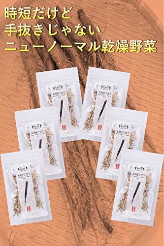 乾燥ごぼう 国産 6袋セット (合計210g) 九州産など国産野菜 乾燥 ごぼう きんぴら 常備菜 お弁当 惣菜 非常食 保存食 吉良食品 (乾燥ごぼう6袋セット) 2