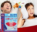 Trust Contact 口閉じるテープ いびき防止 グッズ 鼻孔拡張 睡眠 鼻呼吸 テープ (180回用) 3