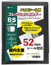 サイズ：バインダー＋シート5枚＋スリーブ60 α枚 saveit ビックリマンシール ファイル 52 ウエハースシール チョコシール ビックリマンチョコ (バインダー シート5枚 スリーブ60枚)