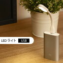 ライト Xiaomi シャオミ Mi USB LEDライト 5colors モバイル パソコン モバイルチャージャー用 モバイルバッテリー用 USB充電器用 緊...