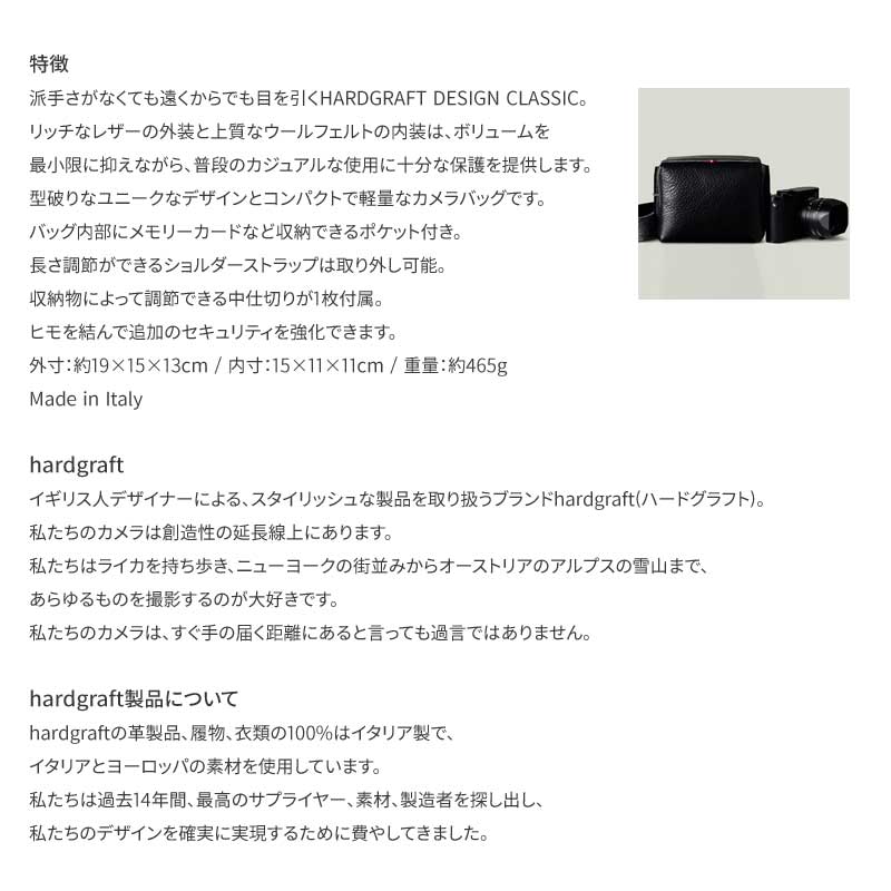 hardgraft イタリアンレザー カメラバッグ Black ブラック おしゃれ 本革 ショルダー バッグ ポーチ 斜めがけ イタリア製 Italian Leather Camera Bag CAM-BOX-BLK