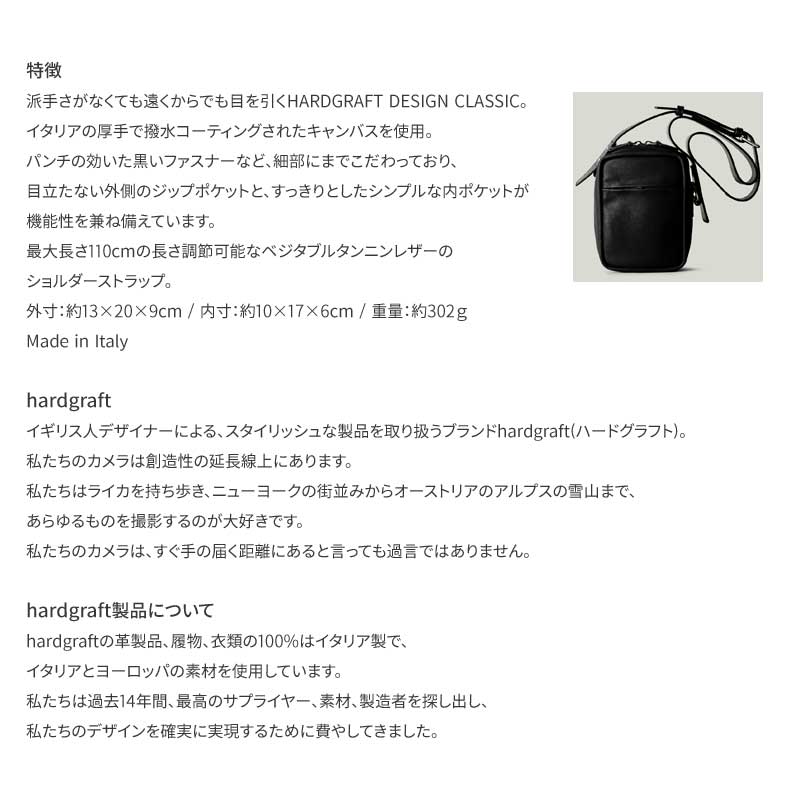 hardgraft イタリアン製 キャンバス ショルダーバッグ Black ブラック おしゃれ シンプル カメラバッグ 普段バッグ かばん ポーチ 斜めがけ バッグ Italian cotton twill canvas Camera Bag QUINT-BLK nine-select-10001433 NINE SELECT サンプル画像2