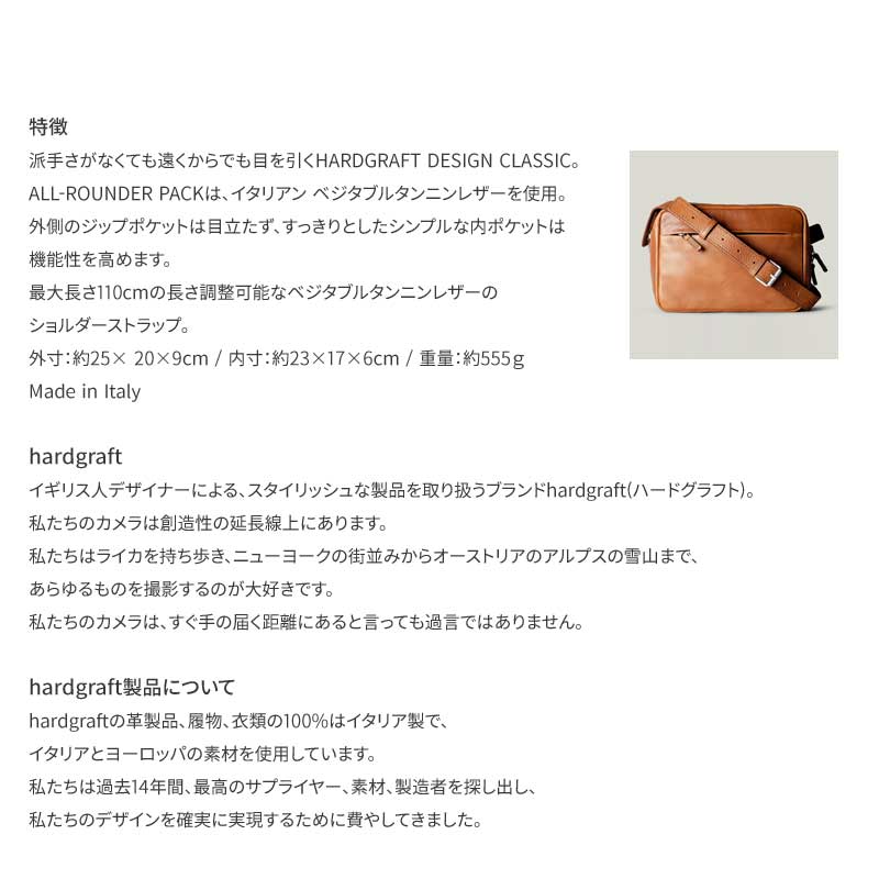 hardgraft イタリアンレザー ショルダーバッグ Brown ブラウン おしゃれ 本革 カメラバッグ ポーチ 斜めがけ イタリア製 Italian Leather Camera Bag RND-PACK-LTH